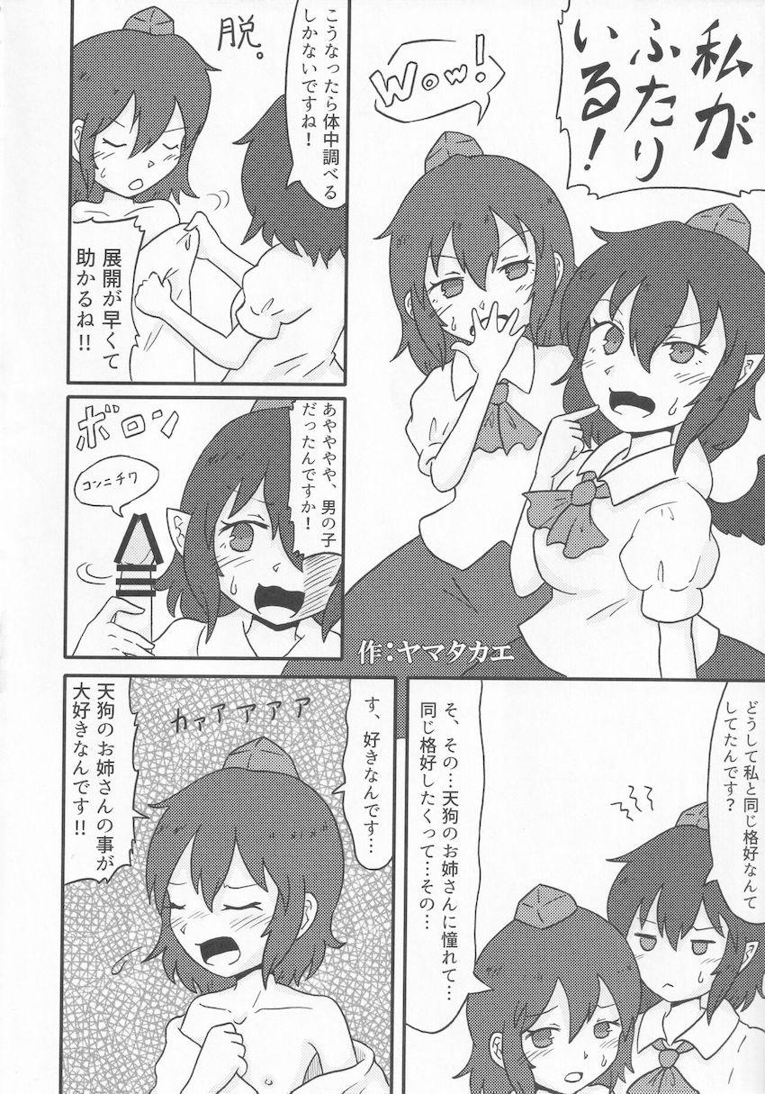 本物とコスプレ女装男子のセックス合同誌 <> 073