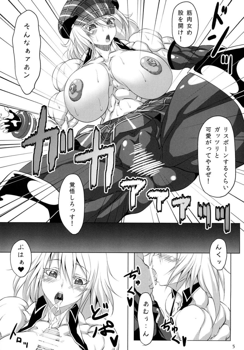 筋肉ゴリゴリメスゴリラのアリサ！筋肉マンコで締め上げられて暴発射精！ <> 004