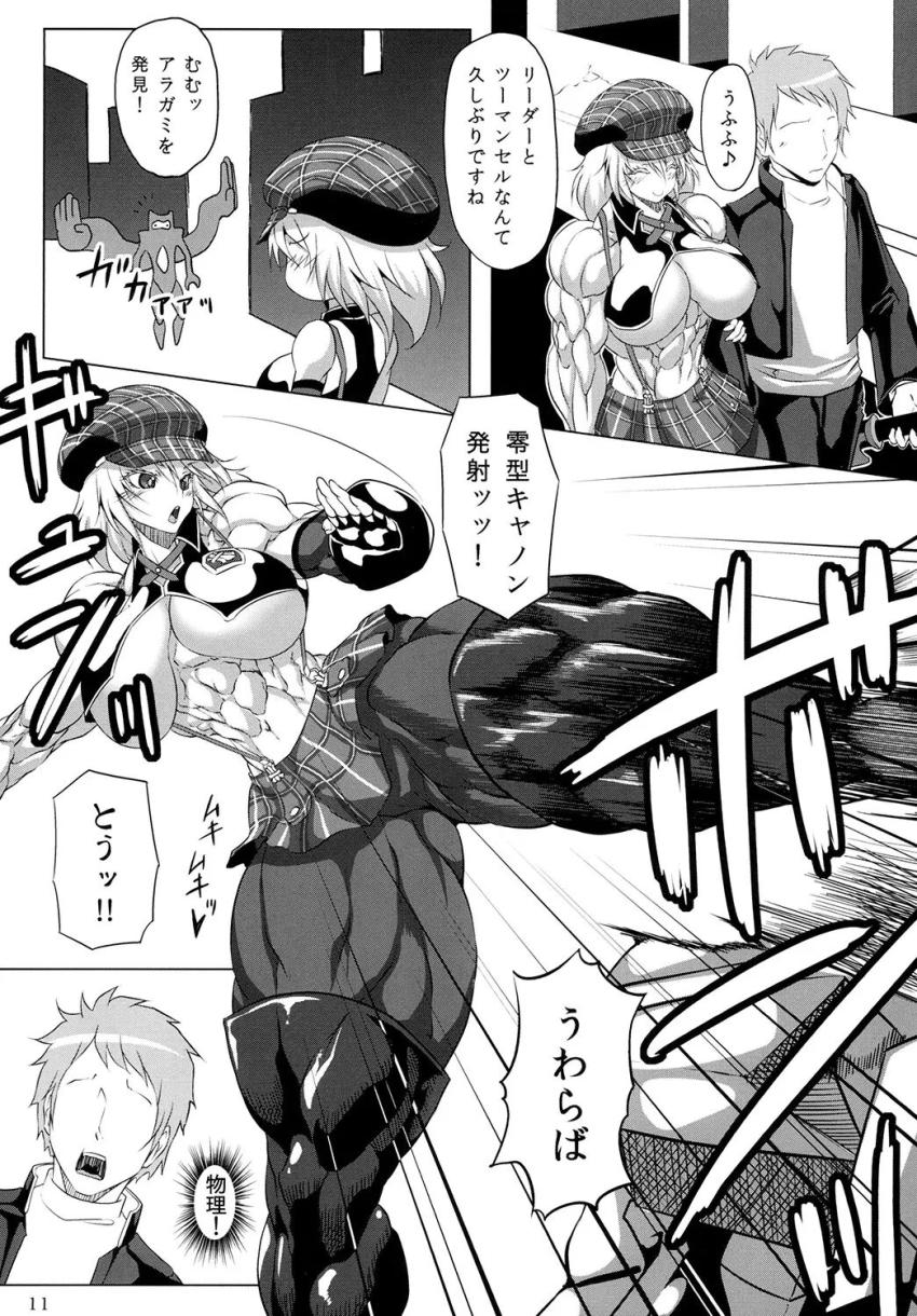 筋肉ゴリゴリメスゴリラのアリサ！筋肉マンコで締め上げられて暴発射精！ <> 010
