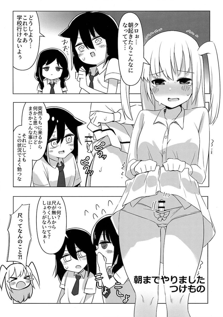 おちんちん生えてたり生えてなかったりするネモがクロやゆりちゃんと百合エッチする合同誌 <> 003