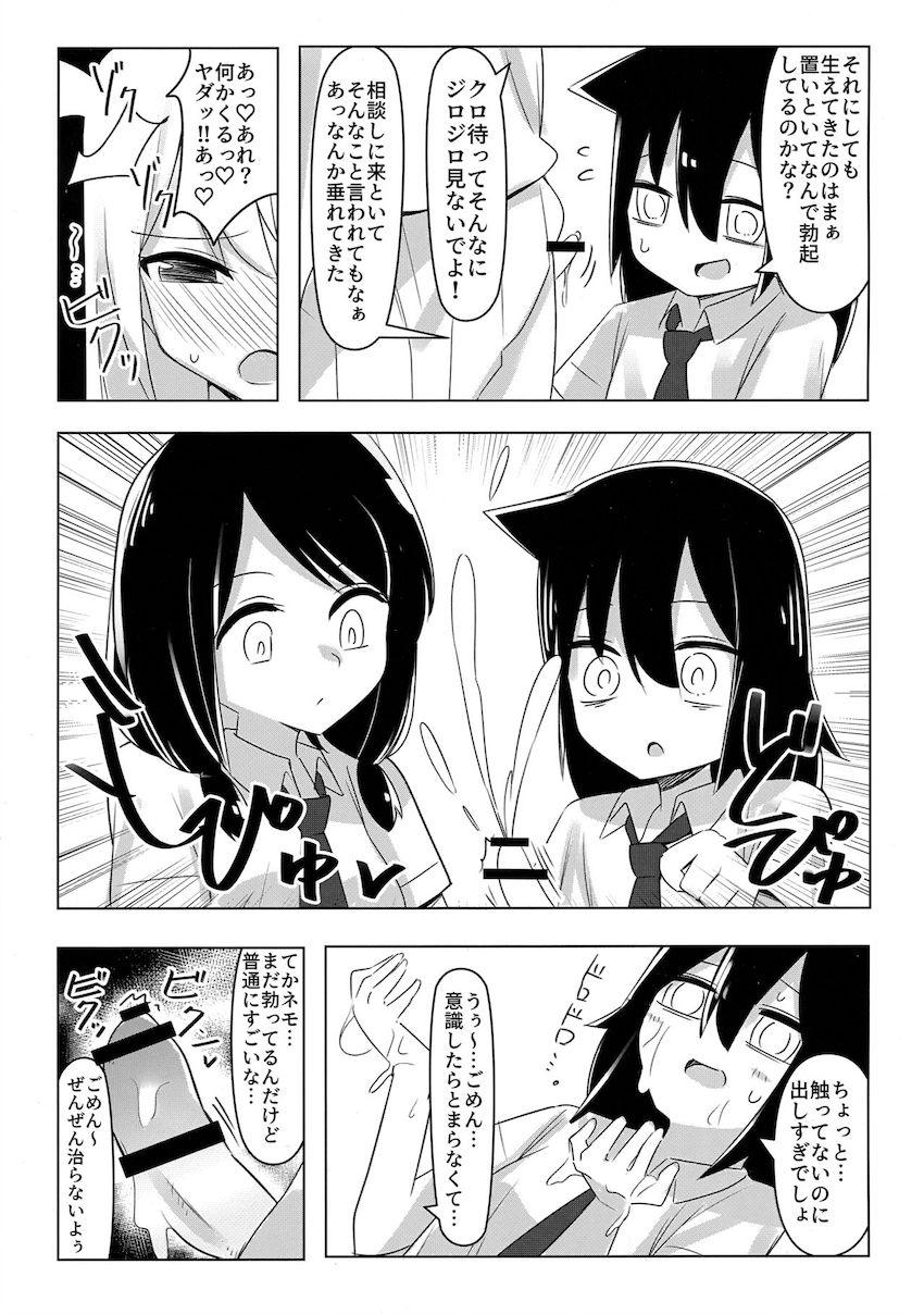 おちんちん生えてたり生えてなかったりするネモがクロやゆりちゃんと百合エッチする合同誌 <> 004