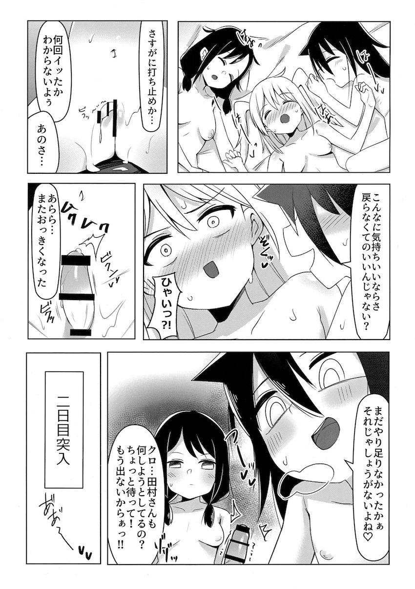 おちんちん生えてたり生えてなかったりするネモがクロやゆりちゃんと百合エッチする合同誌 <> 008