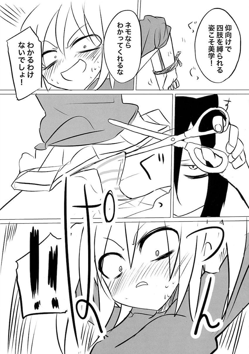おちんちん生えてたり生えてなかったりするネモがクロやゆりちゃんと百合エッチする合同誌 <> 018