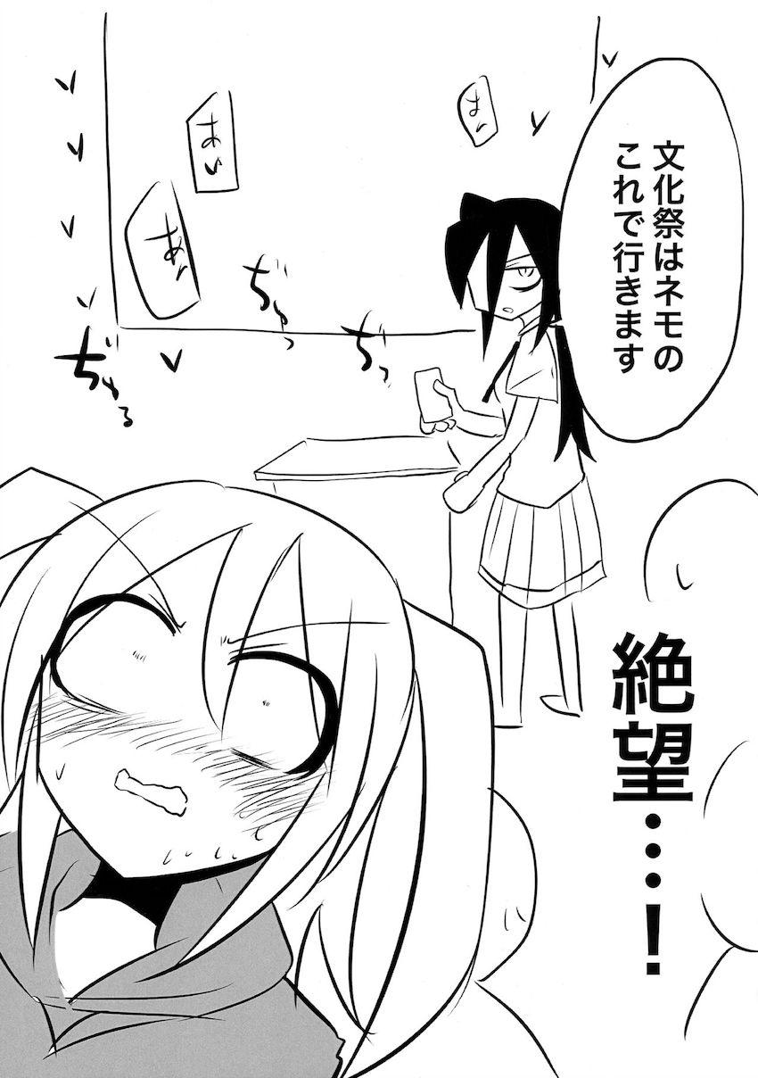 おちんちん生えてたり生えてなかったりするネモがクロやゆりちゃんと百合エッチする合同誌 <> 020