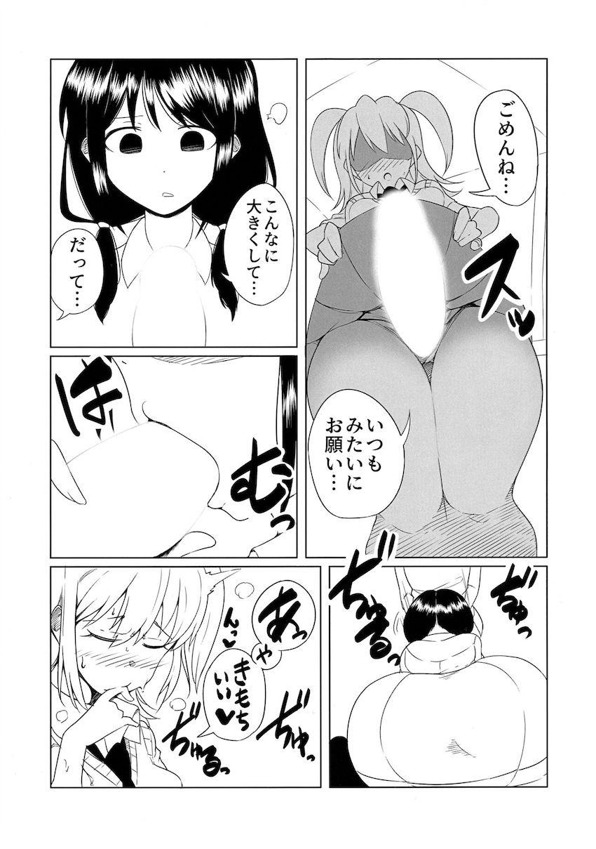 おちんちん生えてたり生えてなかったりするネモがクロやゆりちゃんと百合エッチする合同誌 <> 022