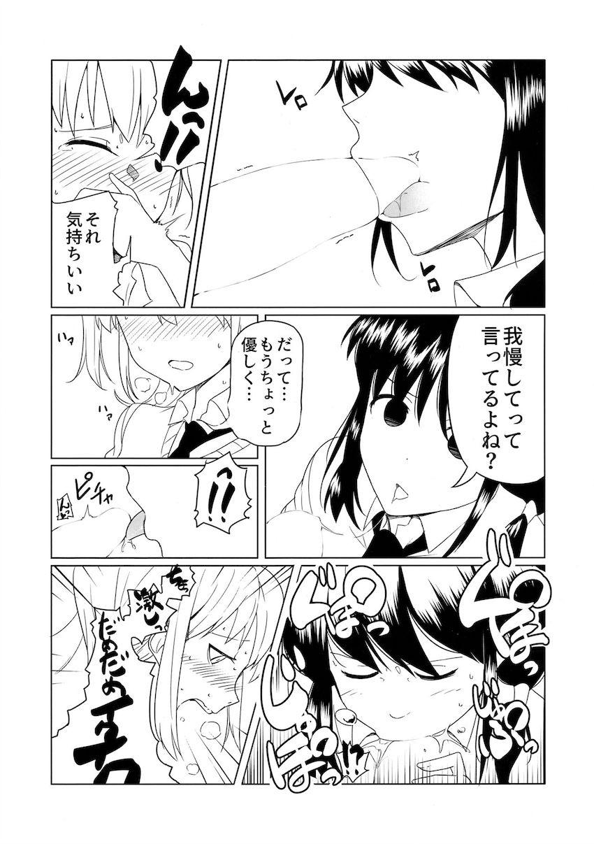 おちんちん生えてたり生えてなかったりするネモがクロやゆりちゃんと百合エッチする合同誌 <> 024