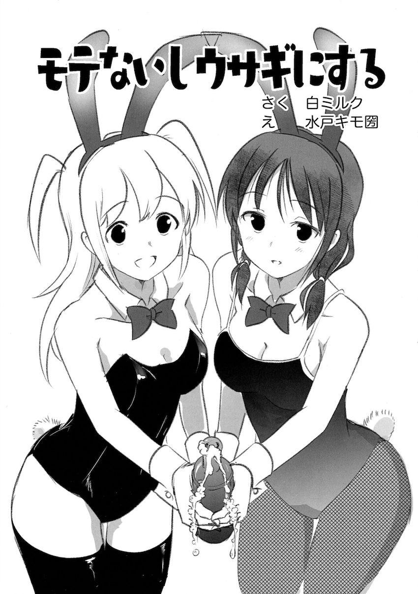おちんちん生えてたり生えてなかったりするネモがクロやゆりちゃんと百合エッチする合同誌 <> 026