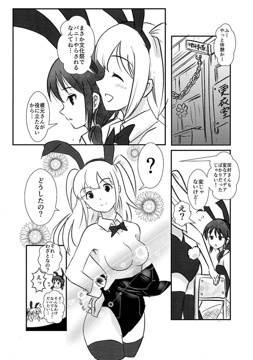 おちんちん生えてたり生えてなかったりするネモがクロやゆりちゃんと百合エッチする合同誌 <> 027