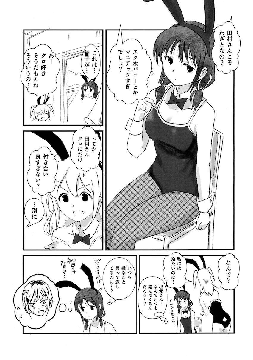 おちんちん生えてたり生えてなかったりするネモがクロやゆりちゃんと百合エッチする合同誌 <> 028