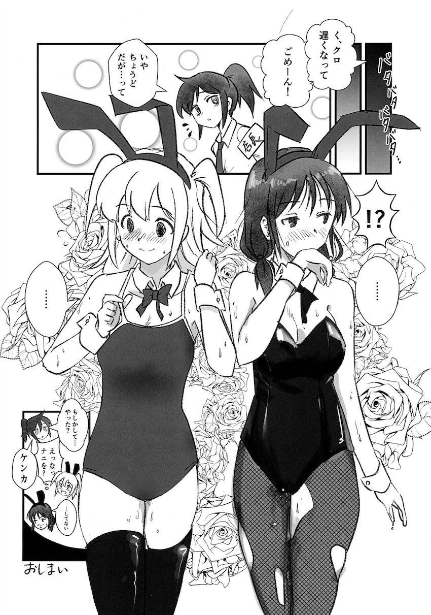 おちんちん生えてたり生えてなかったりするネモがクロやゆりちゃんと百合エッチする合同誌 <> 031
