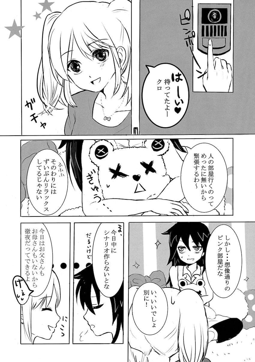 おちんちん生えてたり生えてなかったりするネモがクロやゆりちゃんと百合エッチする合同誌 <> 035