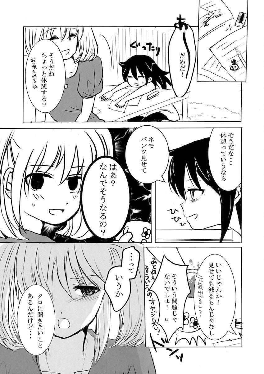 おちんちん生えてたり生えてなかったりするネモがクロやゆりちゃんと百合エッチする合同誌 <> 036