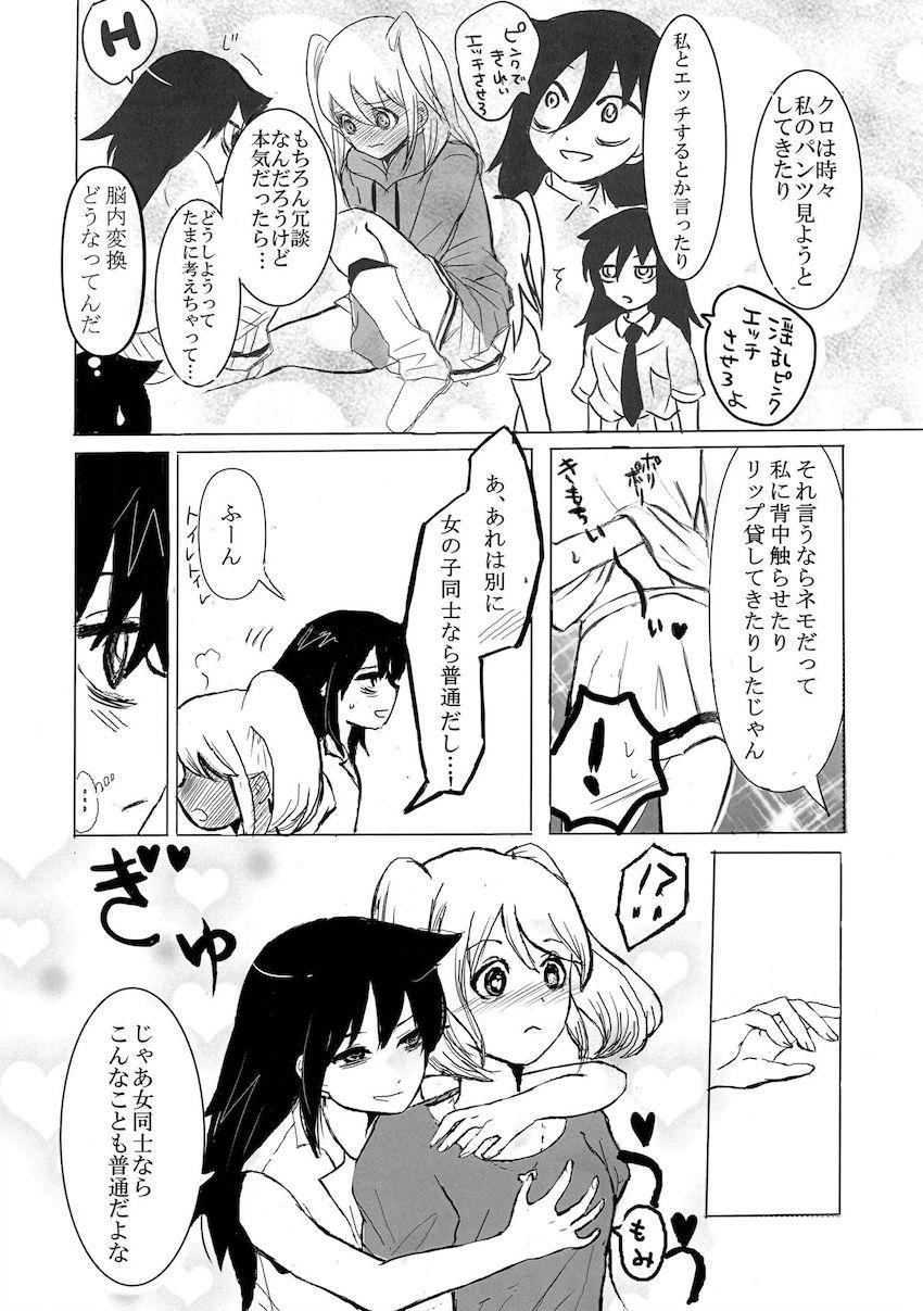 おちんちん生えてたり生えてなかったりするネモがクロやゆりちゃんと百合エッチする合同誌 <> 037