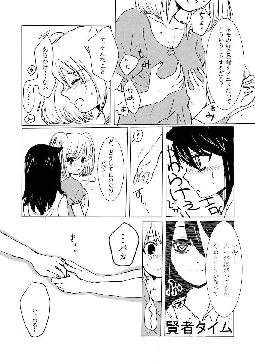 おちんちん生えてたり生えてなかったりするネモがクロやゆりちゃんと百合エッチする合同誌 <> 038