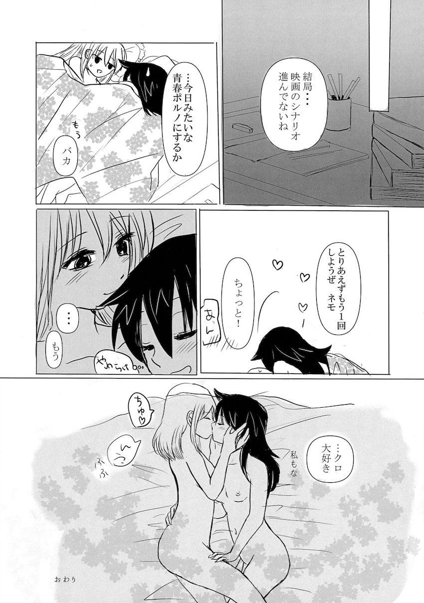 おちんちん生えてたり生えてなかったりするネモがクロやゆりちゃんと百合エッチする合同誌 <> 044