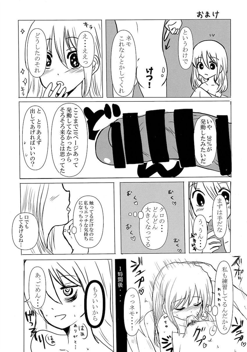 おちんちん生えてたり生えてなかったりするネモがクロやゆりちゃんと百合エッチする合同誌 <> 045