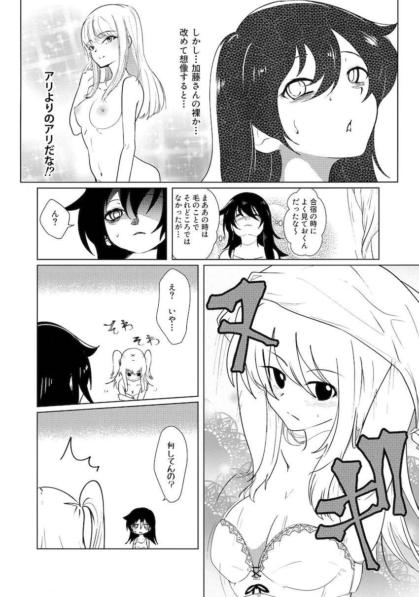 おちんちん生えてたり生えてなかったりするネモがクロやゆりちゃんと百合エッチする合同誌 <> 049
