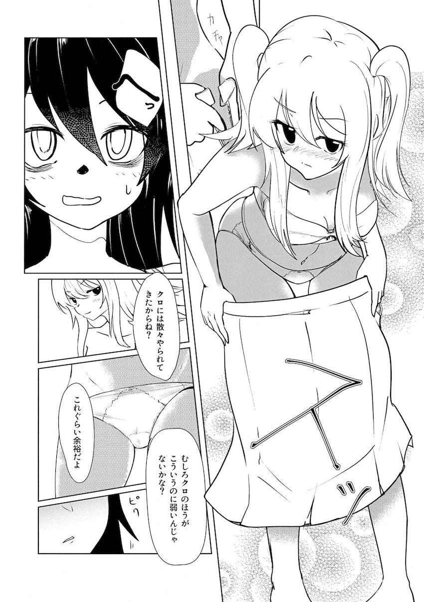 おちんちん生えてたり生えてなかったりするネモがクロやゆりちゃんと百合エッチする合同誌 <> 051