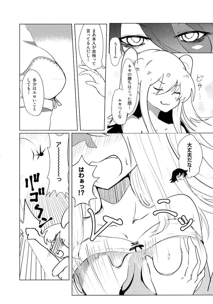 おちんちん生えてたり生えてなかったりするネモがクロやゆりちゃんと百合エッチする合同誌 <> 052