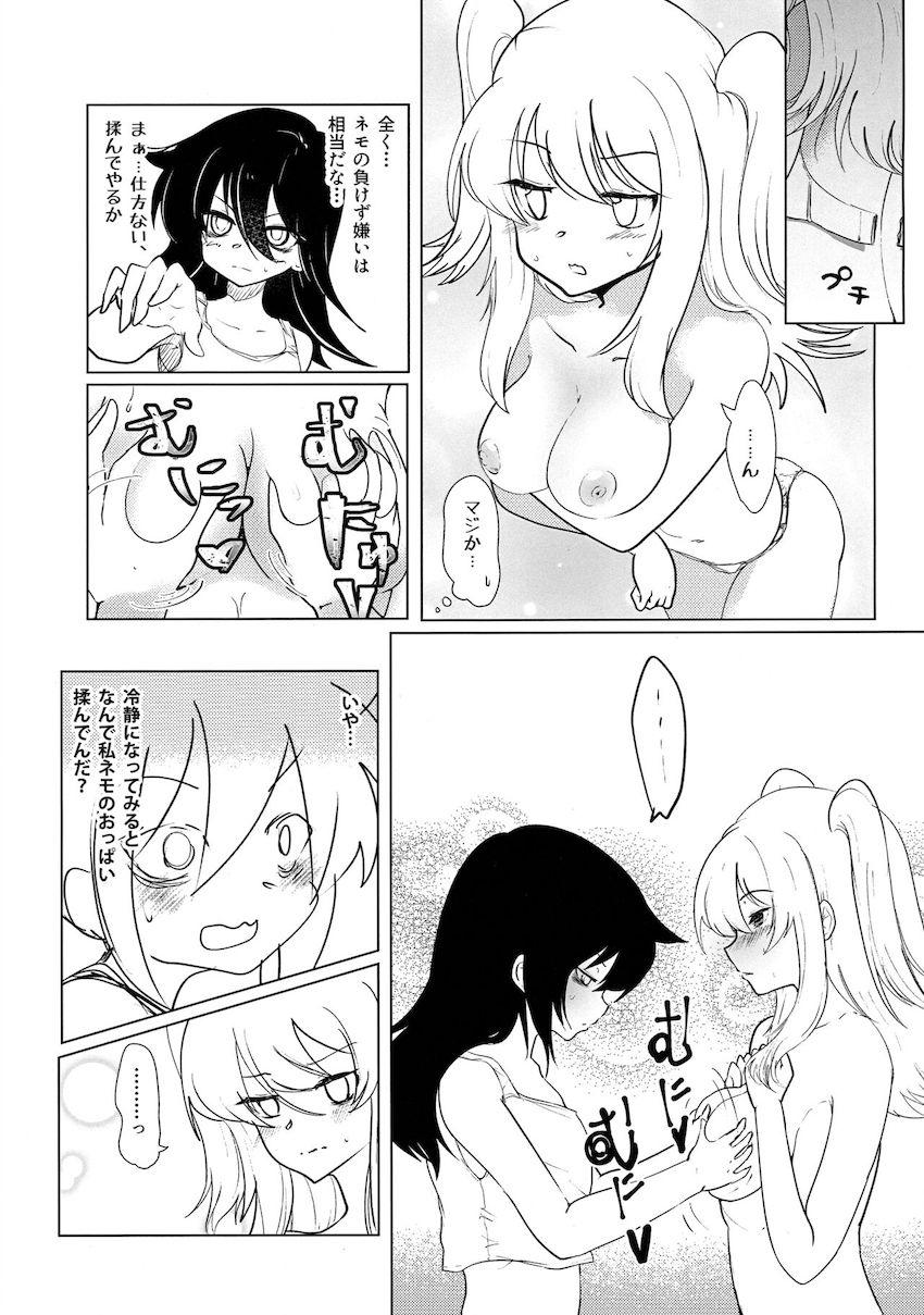 おちんちん生えてたり生えてなかったりするネモがクロやゆりちゃんと百合エッチする合同誌 <> 054