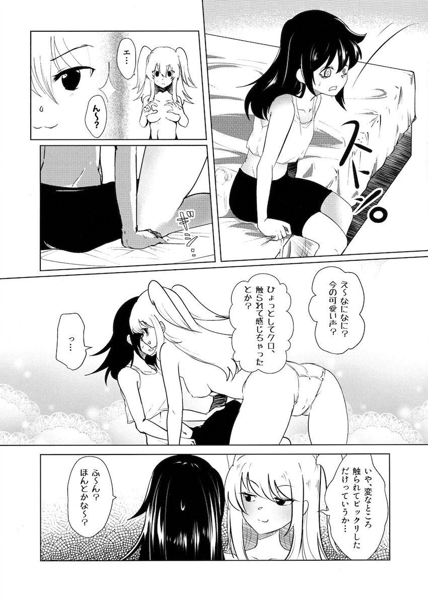 おちんちん生えてたり生えてなかったりするネモがクロやゆりちゃんと百合エッチする合同誌 <> 056
