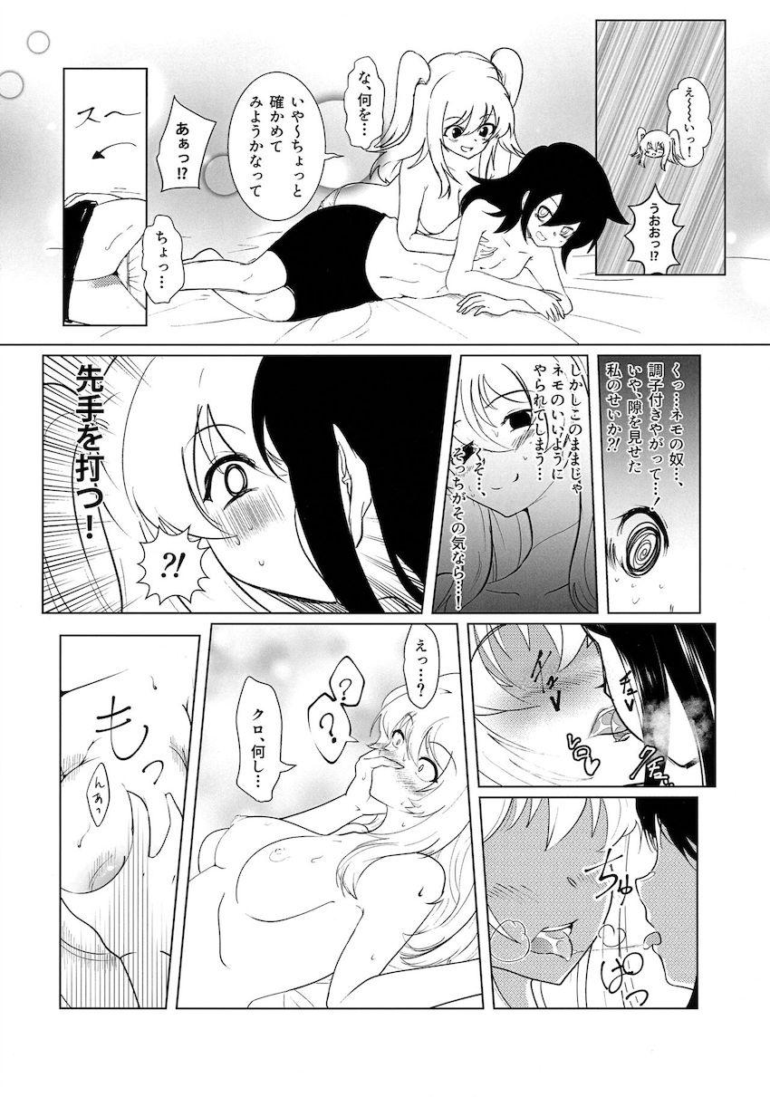 おちんちん生えてたり生えてなかったりするネモがクロやゆりちゃんと百合エッチする合同誌 <> 057