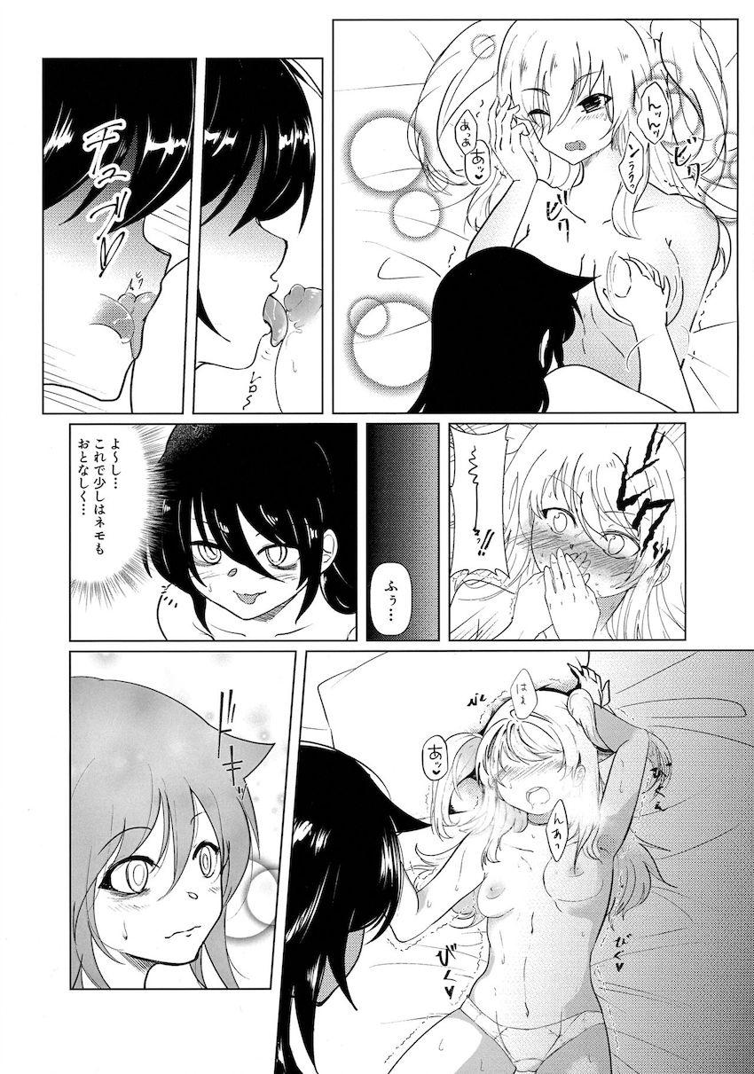 おちんちん生えてたり生えてなかったりするネモがクロやゆりちゃんと百合エッチする合同誌 <> 058