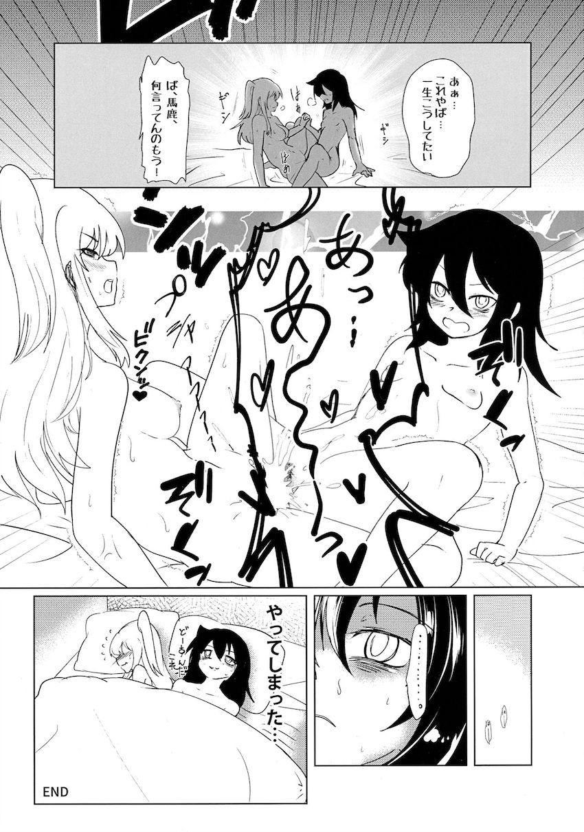 おちんちん生えてたり生えてなかったりするネモがクロやゆりちゃんと百合エッチする合同誌 <> 060