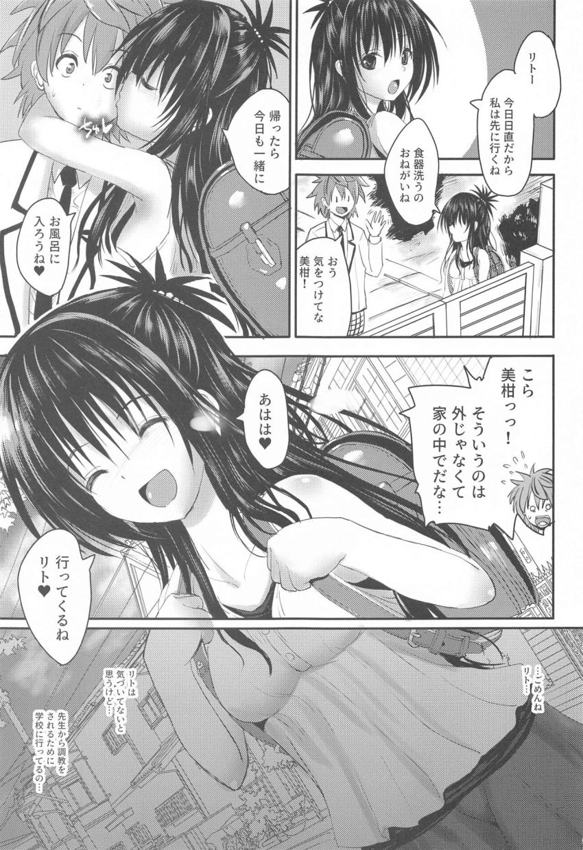 キモおじ変態教師に中出しオナホ調教される結城美柑 <> 002