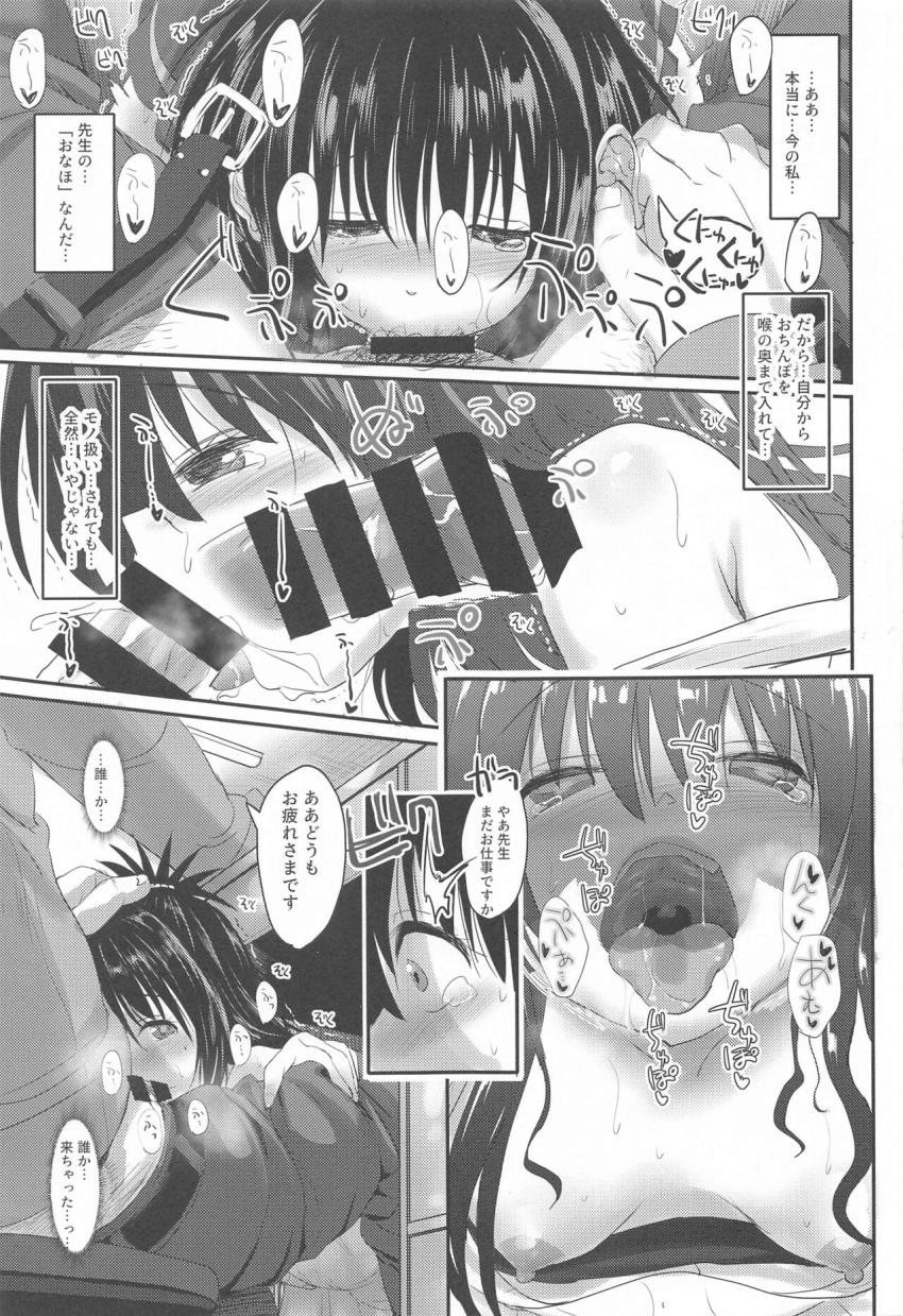キモおじ変態教師に中出しオナホ調教される結城美柑 <> 008