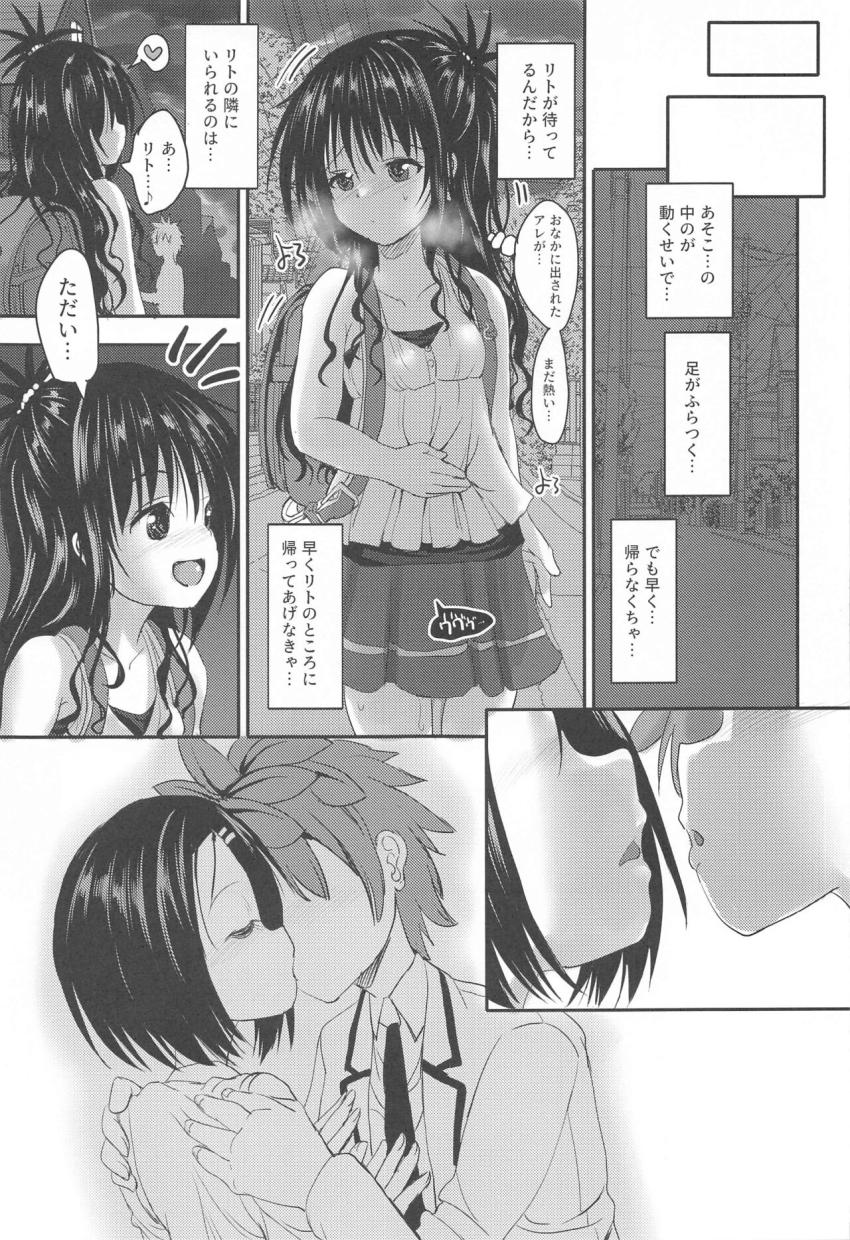 キモおじ変態教師に中出しオナホ調教される結城美柑 <> 020