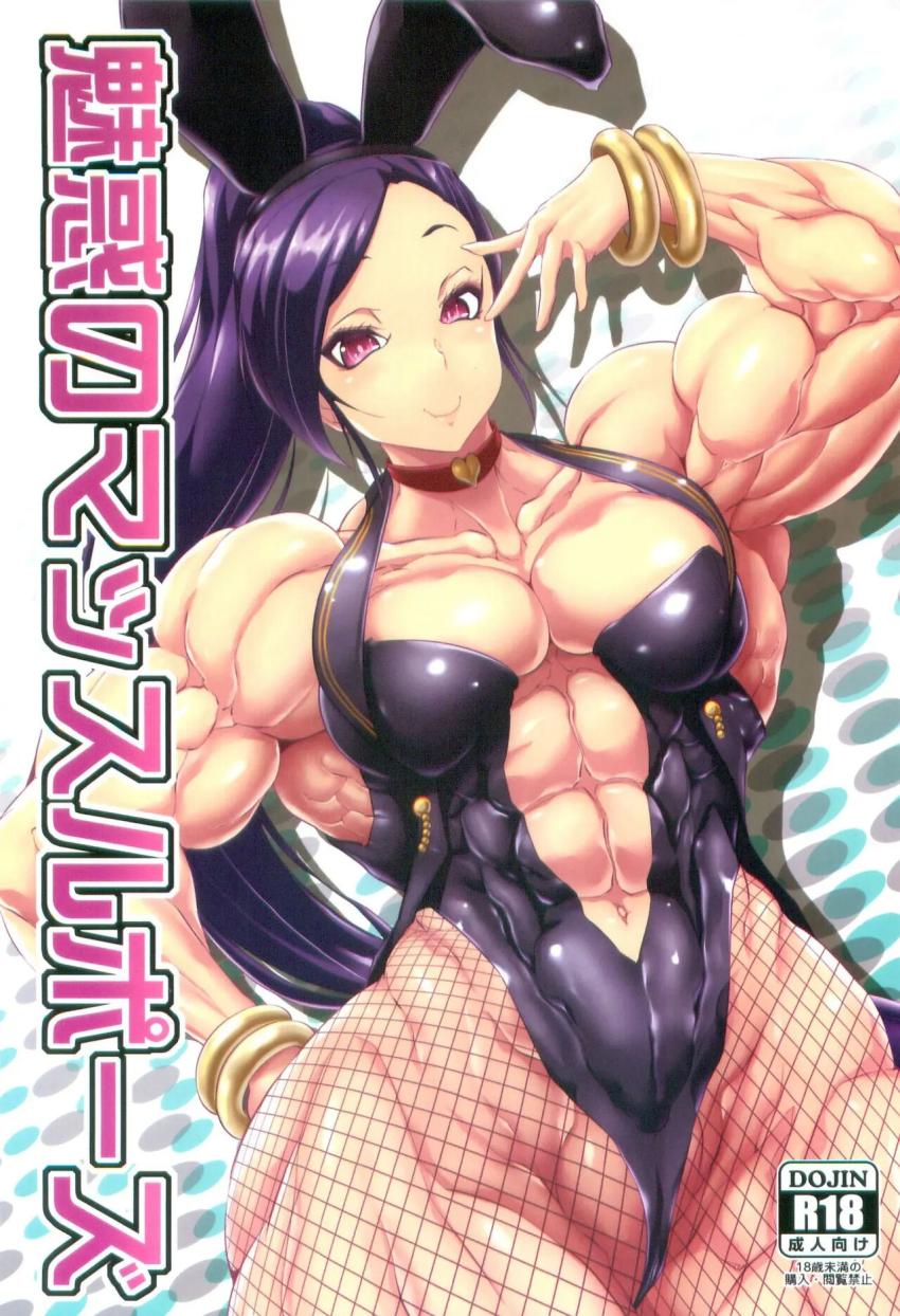 筋肉ムキムキマルティナ姫とセックスしないと出られない部屋に閉じ込められてしまった男たち！筋肉マンコで残らず搾り殺されちゃう！ <> 1