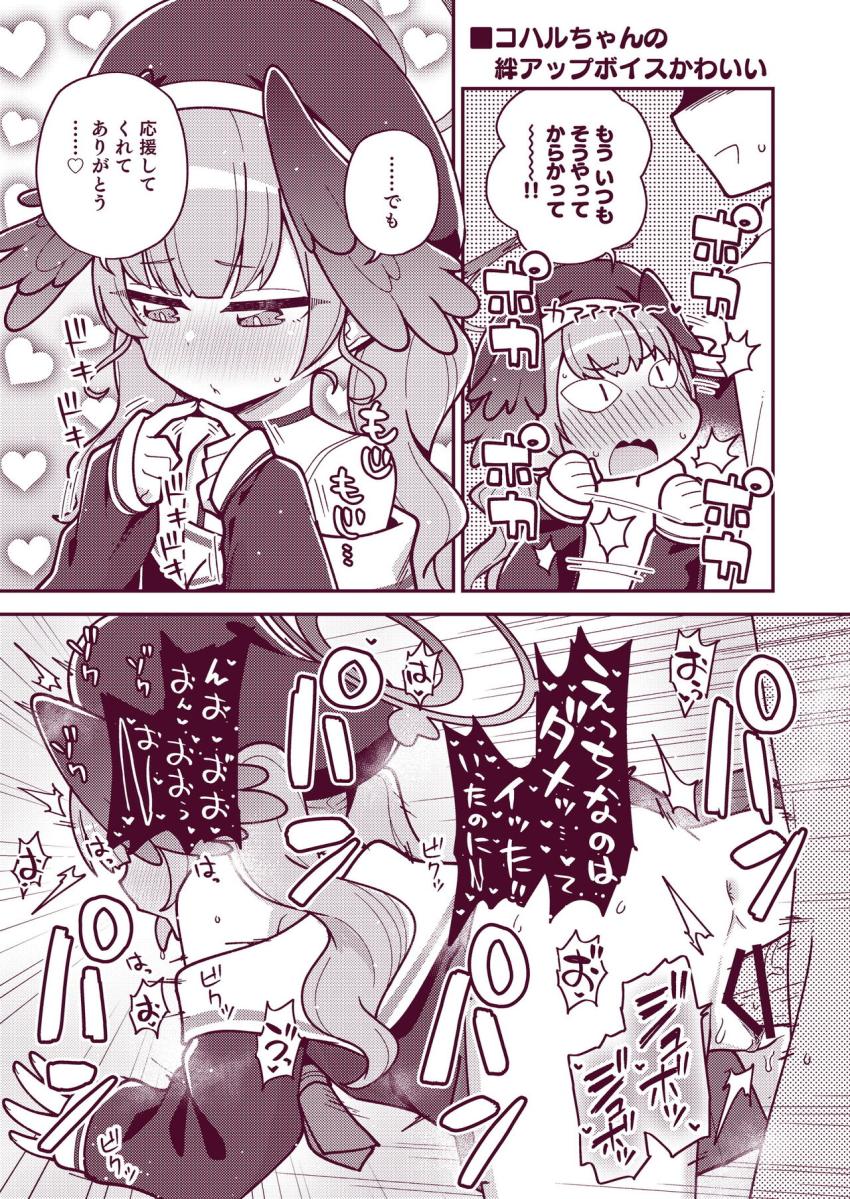 コハルちゃんメインのえちえち短編集 <> 006