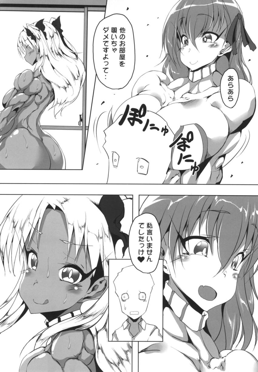 間桐桜・遠坂凛の筋肉痴女姉妹に搾精される射精管理アパート <> 003