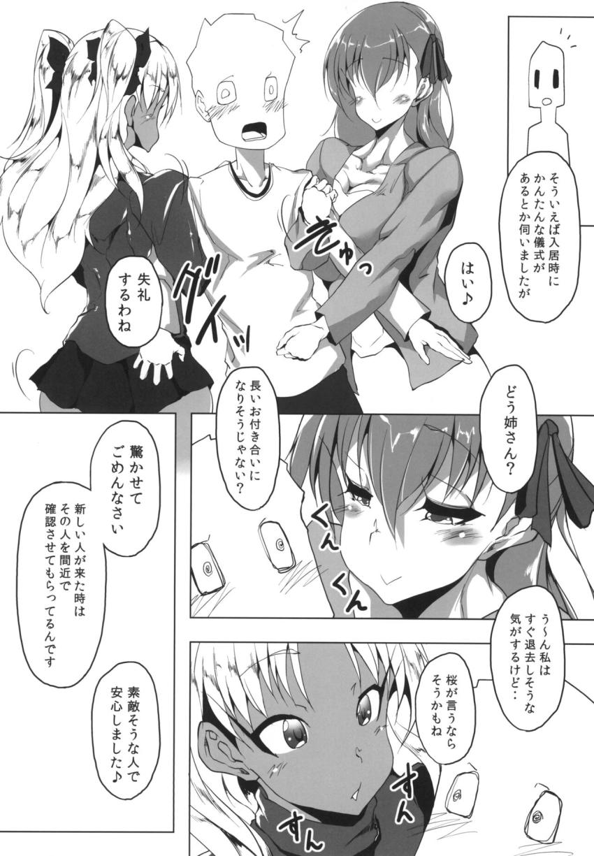 間桐桜・遠坂凛の筋肉痴女姉妹に搾精される射精管理アパート <> 005