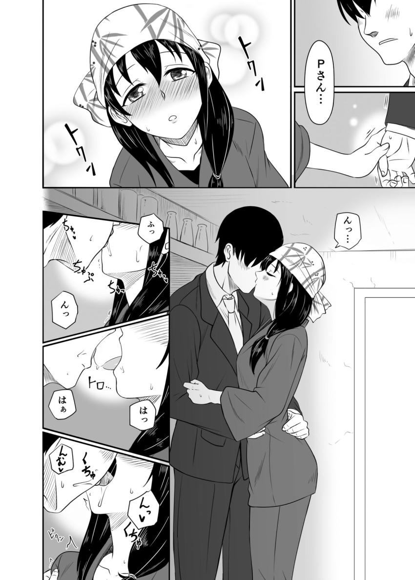 藤原肇と実家の陶芸工房で声我慢えっち！ <> 005