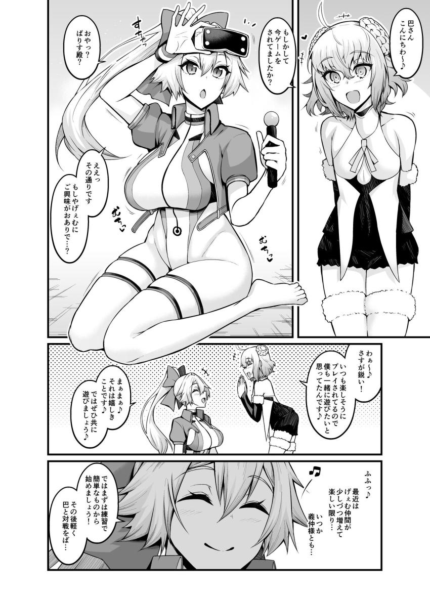 イケメン男の娘チンポで即負け即堕ち巴御前！超ロング年下チンポでハメ倒されてお世継ぎできちゃう！ <> 1