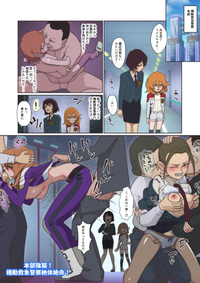 下校途中のロリJS娘石野ミコトちゃんを騙してハイエースに搭乗完了！そのまま車の中でハメ撮り輪姦レイプで犯しちゃう！ <> 014