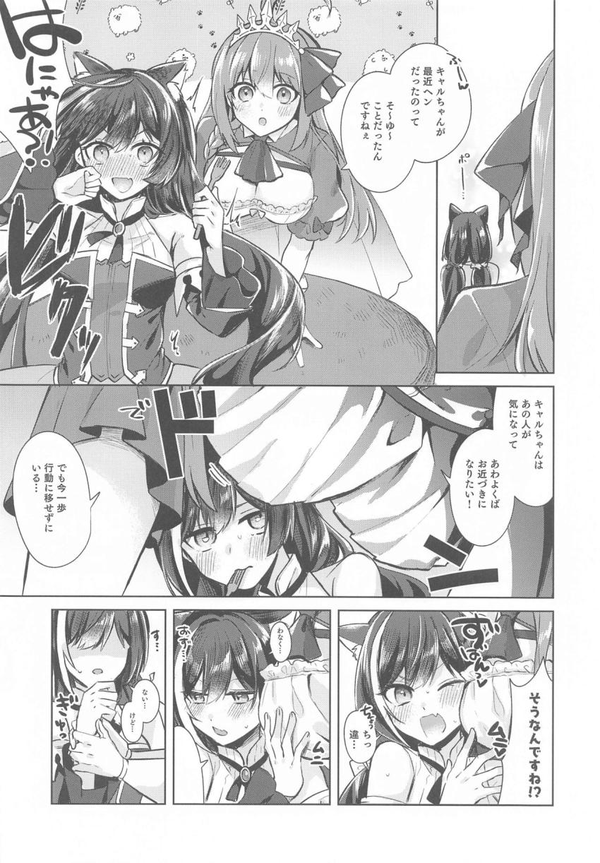 騎士くんに恋をしたキャルのためペコリーヌが一肌脱ぐことに！騎士くんを拉致して強制3Pセックス！ <> 003