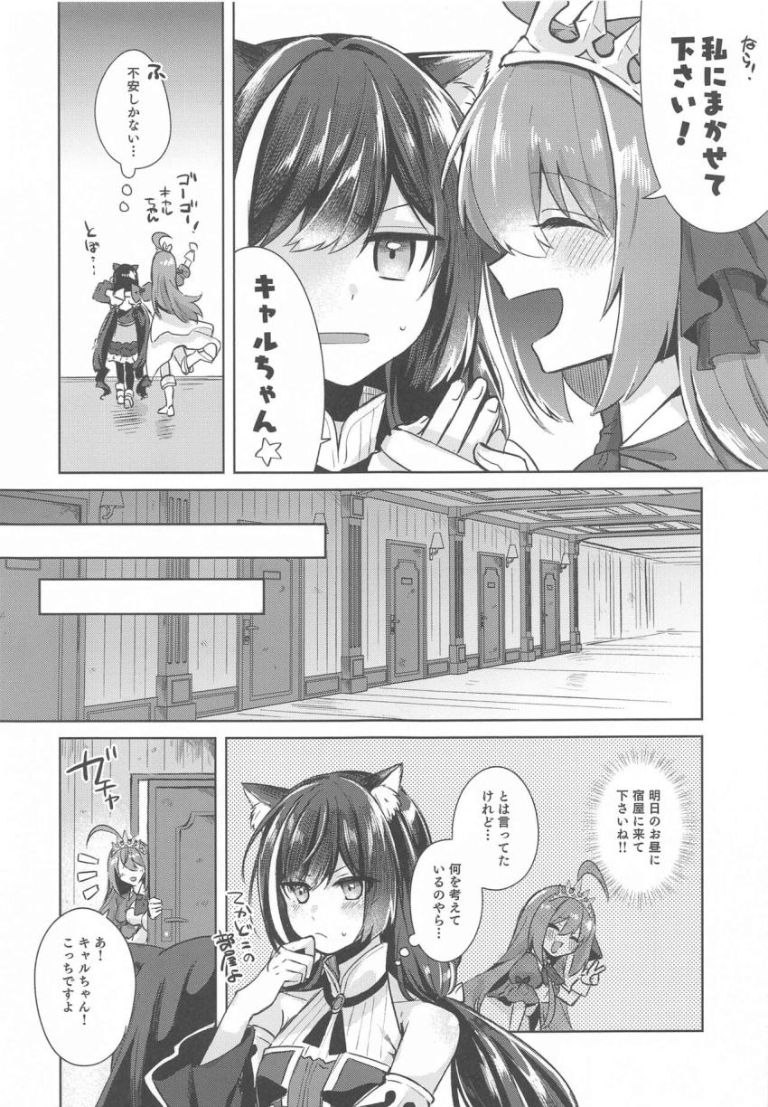 騎士くんに恋をしたキャルのためペコリーヌが一肌脱ぐことに！騎士くんを拉致して強制3Pセックス！ <> 004