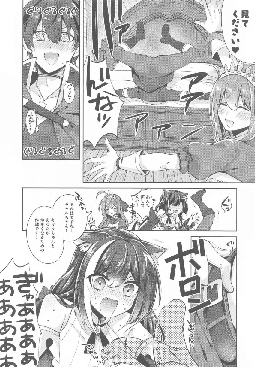 騎士くんに恋をしたキャルのためペコリーヌが一肌脱ぐことに！騎士くんを拉致して強制3Pセックス！ <> 005
