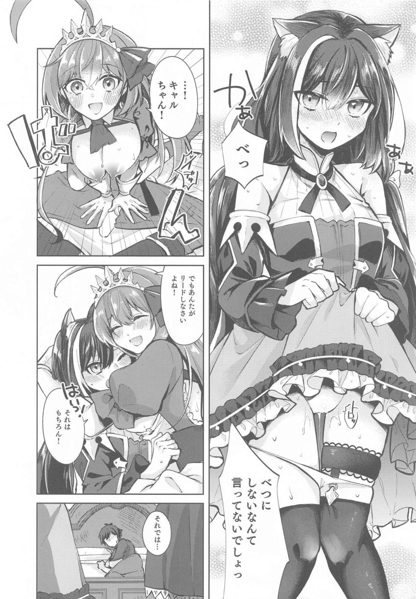 騎士くんに恋をしたキャルのためペコリーヌが一肌脱ぐことに！騎士くんを拉致して強制3Pセックス！ <> 007