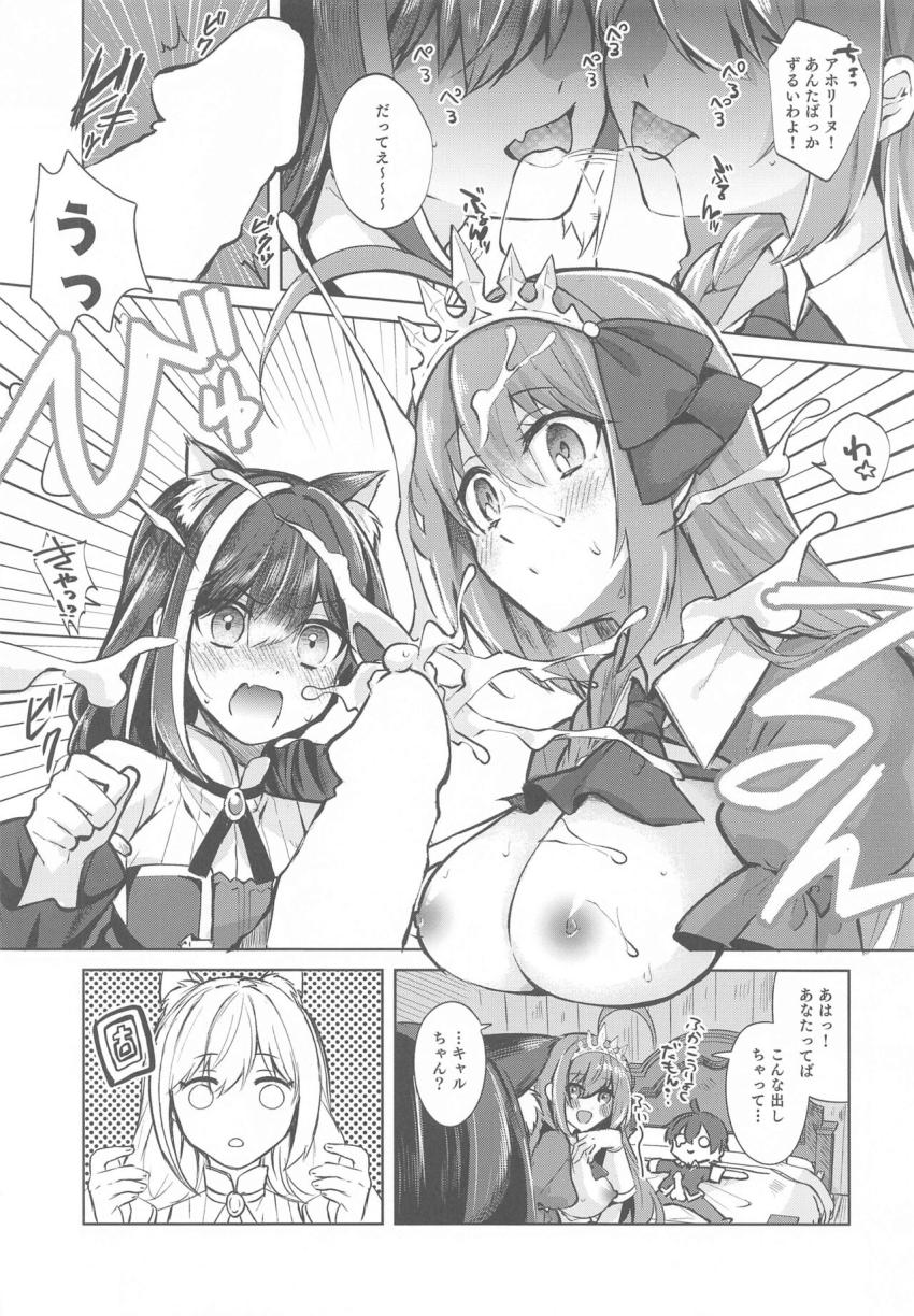 騎士くんに恋をしたキャルのためペコリーヌが一肌脱ぐことに！騎士くんを拉致して強制3Pセックス！ <> 009
