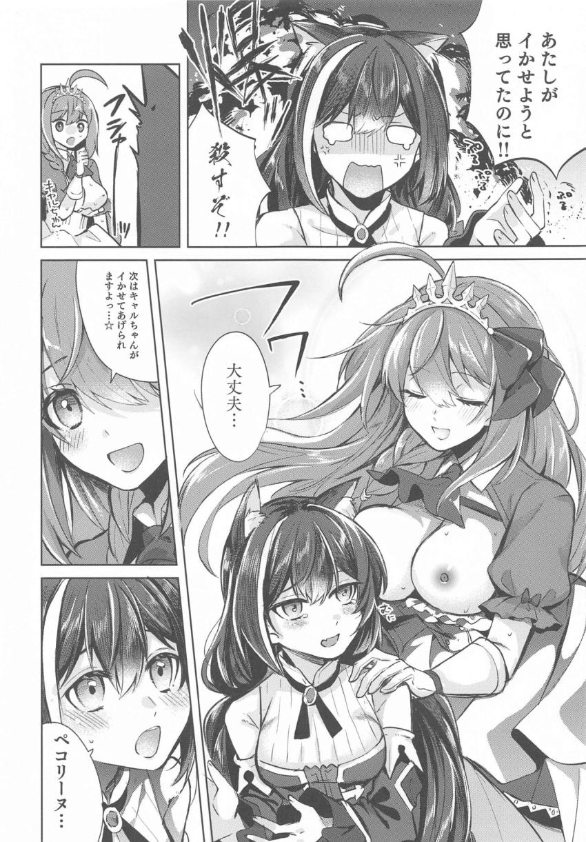 騎士くんに恋をしたキャルのためペコリーヌが一肌脱ぐことに！騎士くんを拉致して強制3Pセックス！ <> 010