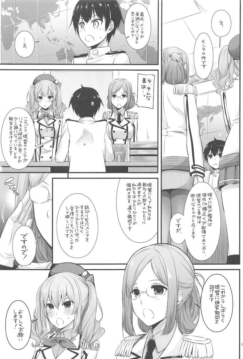 おねショタハーレム鎮守府第３弾☆大ボリューム総集編 <> 006