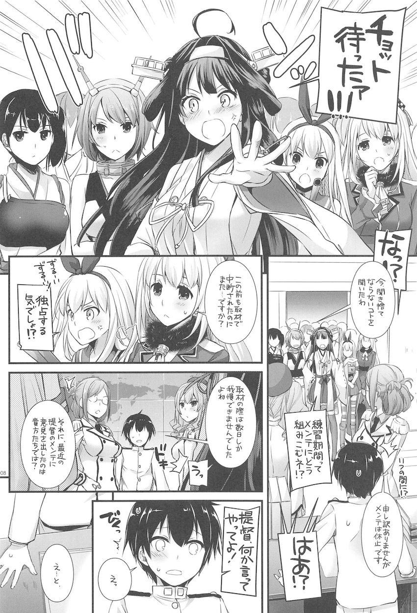 おねショタハーレム鎮守府第３弾☆大ボリューム総集編 <> 007