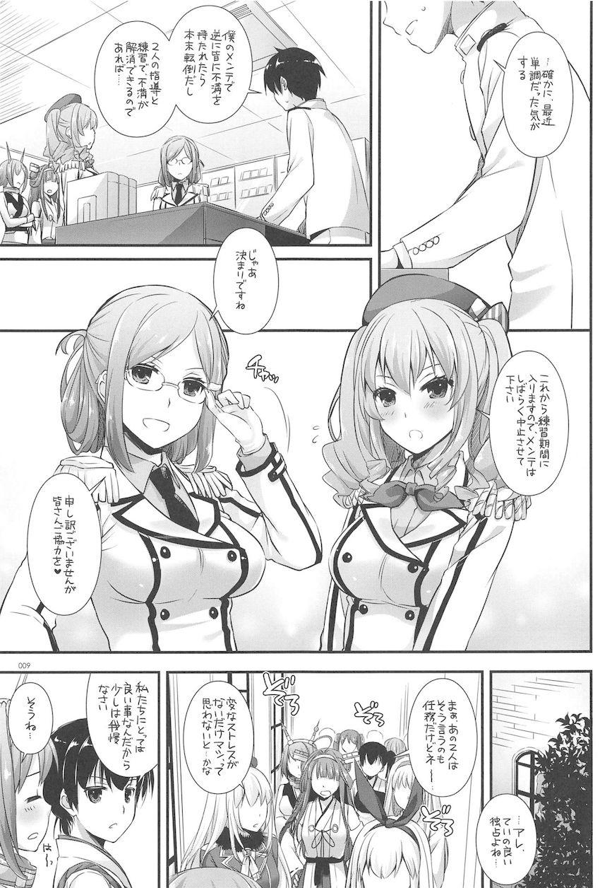 おねショタハーレム鎮守府第３弾☆大ボリューム総集編 <> 008