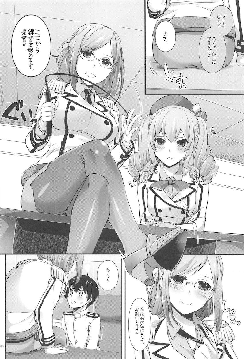 おねショタハーレム鎮守府第３弾☆大ボリューム総集編 <> 009