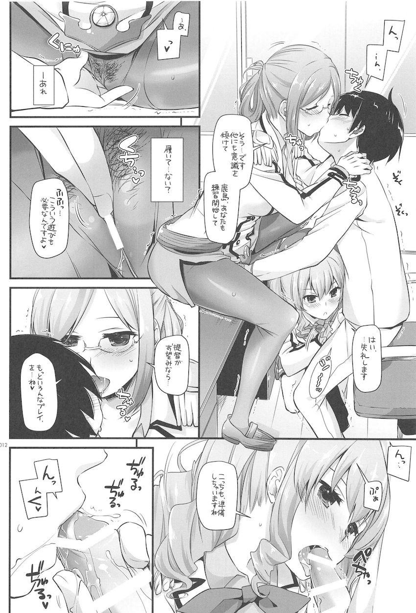 おねショタハーレム鎮守府第３弾☆大ボリューム総集編 <> 011