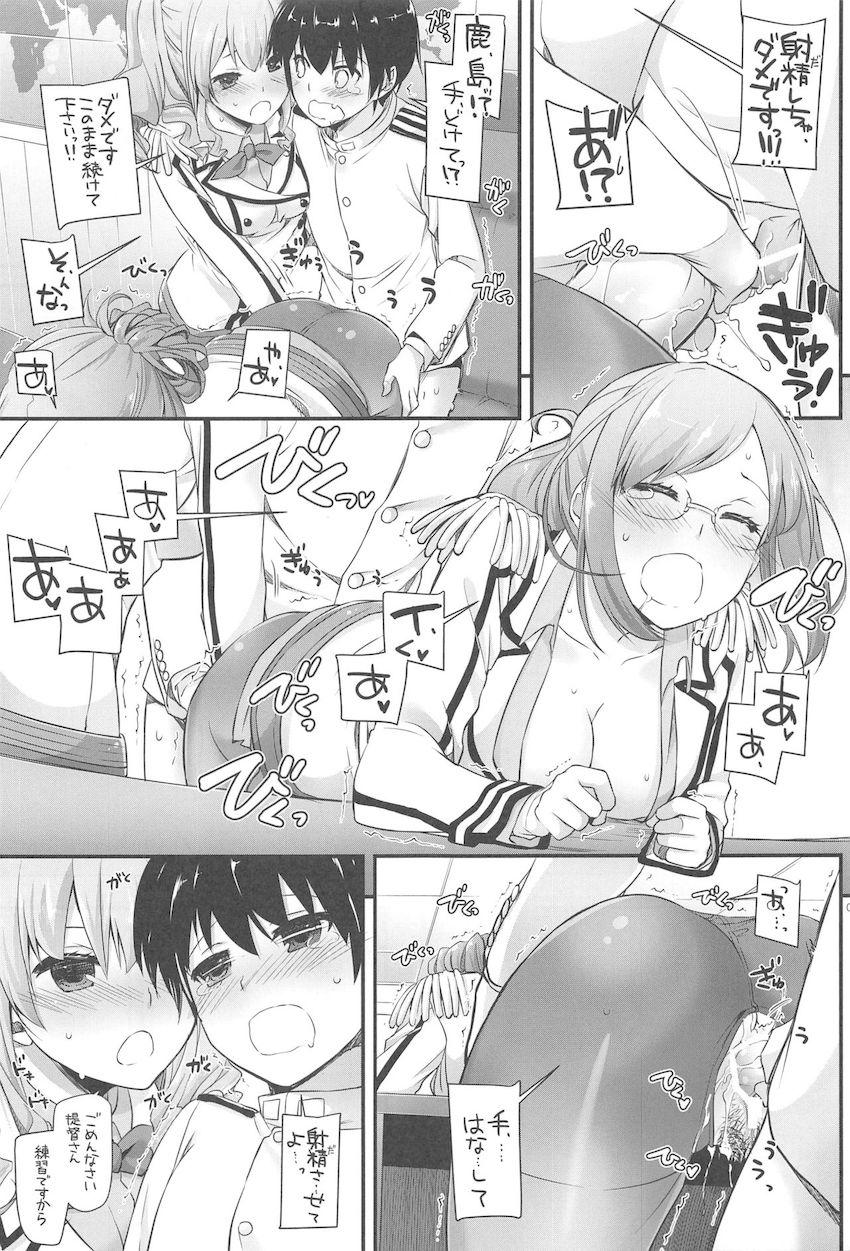 おねショタハーレム鎮守府第３弾☆大ボリューム総集編 <> 014